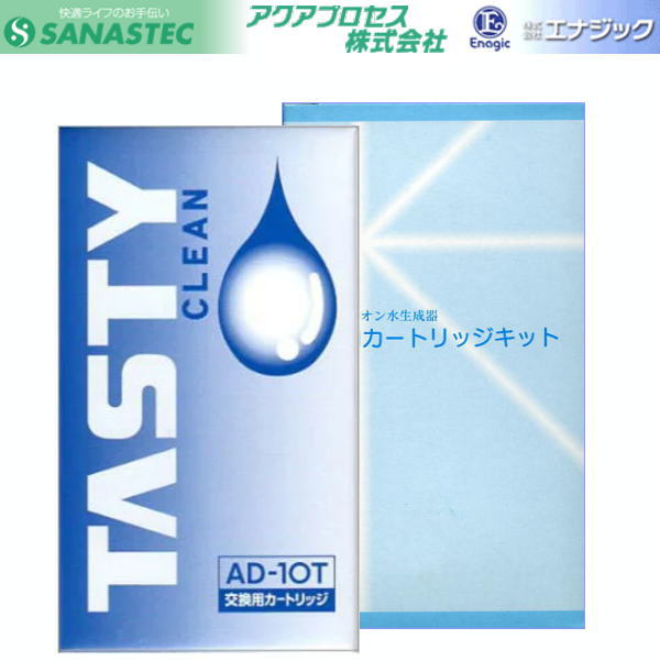 交換用カートリッジ AD-10T TY 洗浄セット