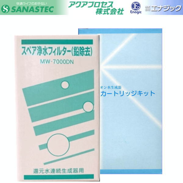 MW-7000DN 洗浄セット