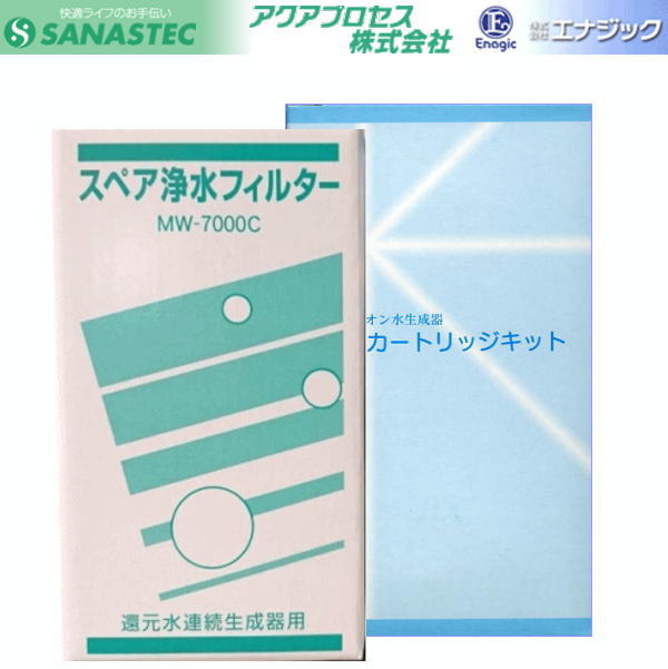 MW-7000C 洗浄セット