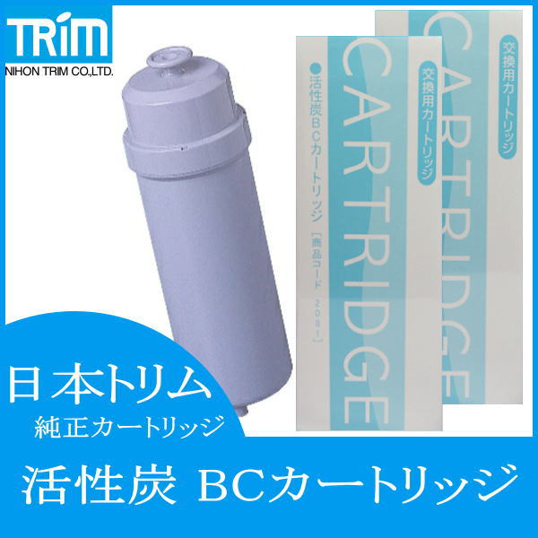 日本トリム BCカートリッジ 2本セット