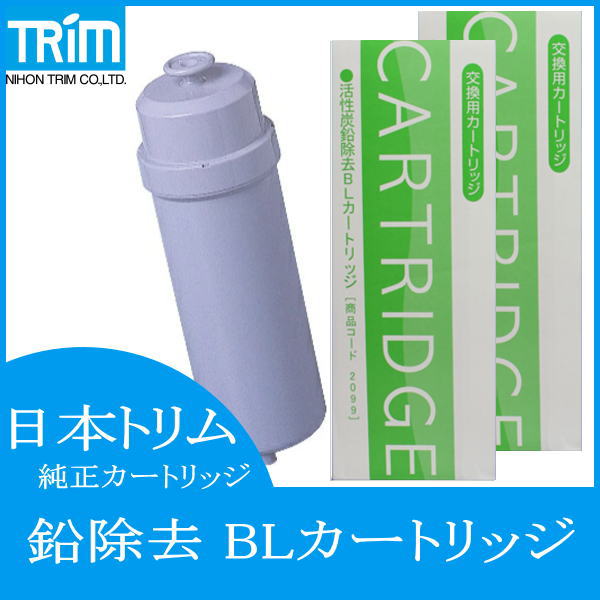日本トリム BLカートリッジ 2本セット