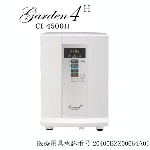 イオンガーデン4H