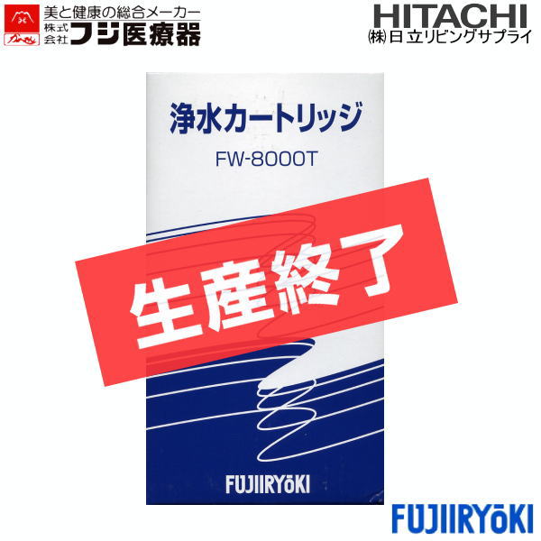 フジ医療器 FW-8000T