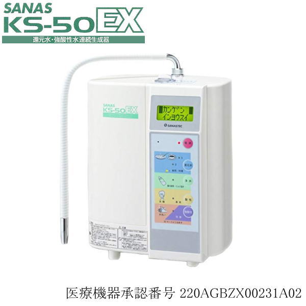 SANAS KS-50EX