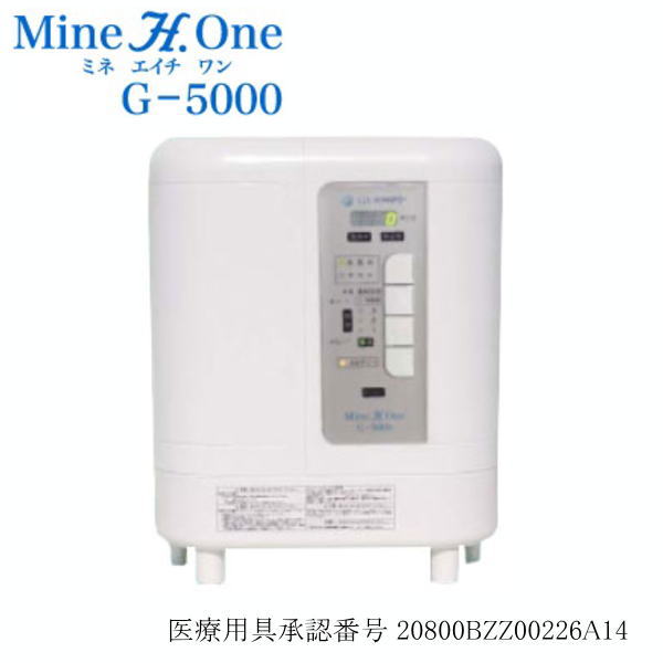 Mine H.one G-5000