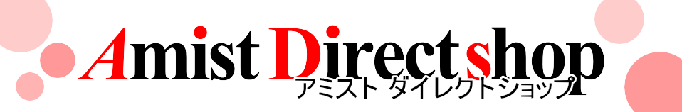 アミストダイレクトショップ